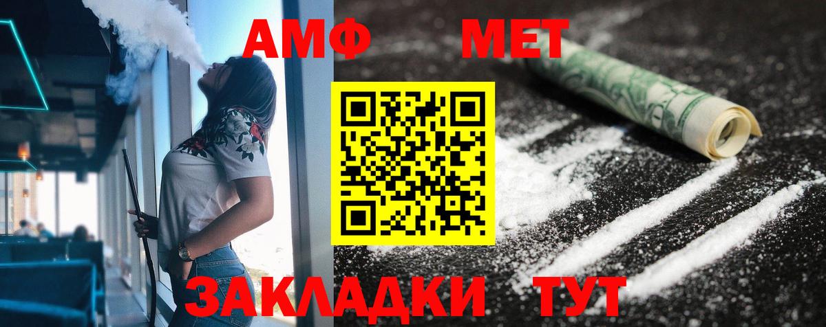 Амфетамин Premium Анжеро-Судженск