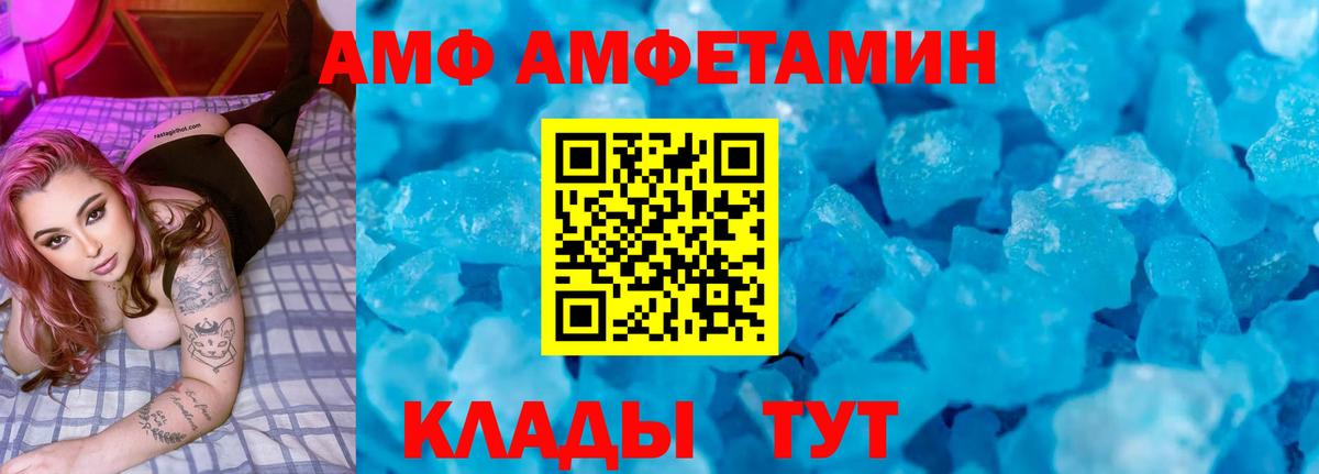 blacksprut зеркало  АМФ  Вход с VPN  Amphetamine 98%  Анжеро-Судженск 