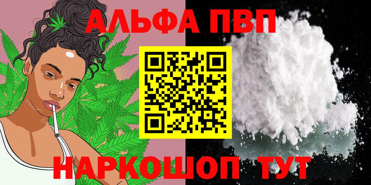 Alpha PVP крисы CK  Alpha-PVP кристаллы  Анжеро-Судженск  A-PVP  Вход с VPN  A-PVP мука 