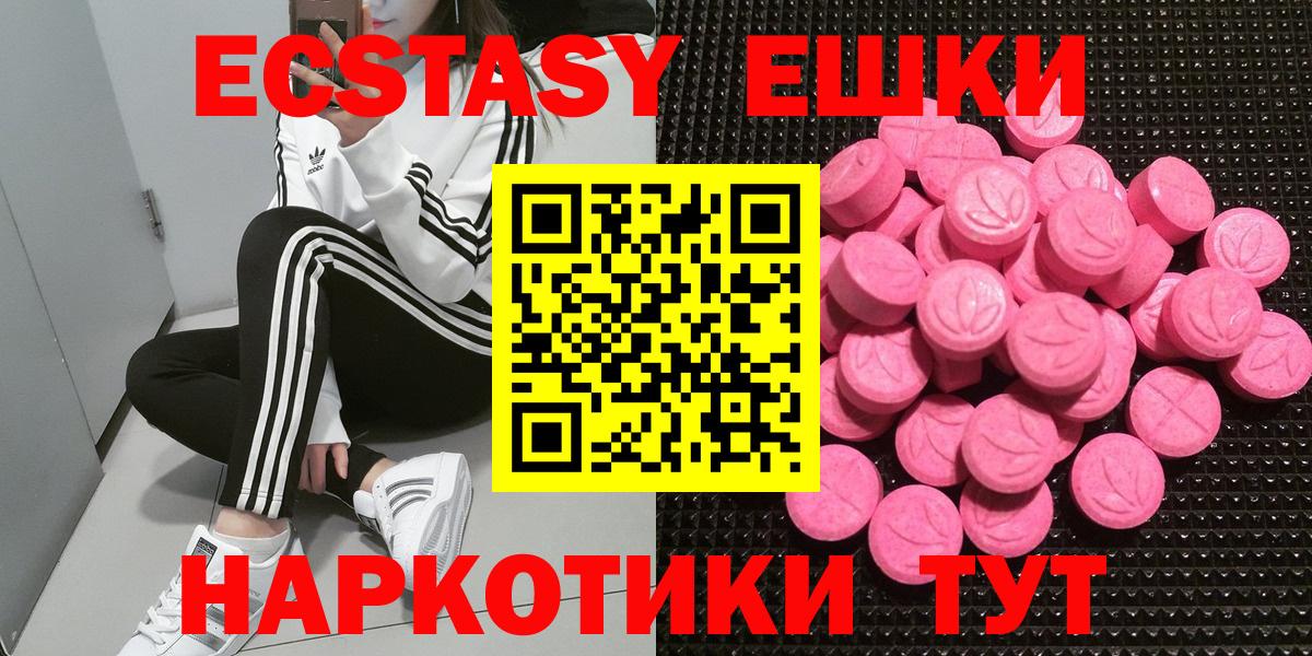 Экстази Cube Анжеро-Судженск