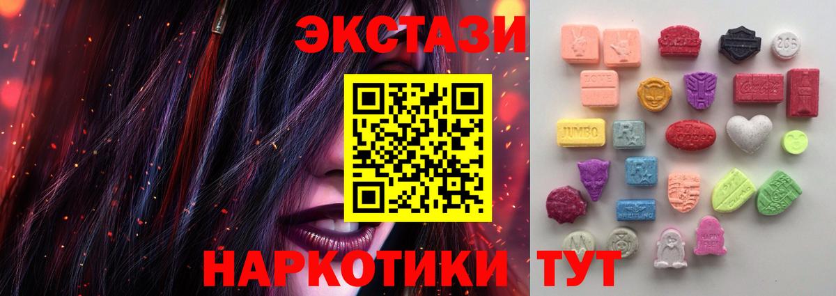ЭКСТАЗИ  Вход с VPN  Анжеро-Судженск  Ecstasy DUBAI 