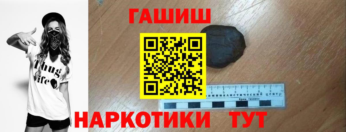 ГАШИШ гашик Анжеро-Судженск