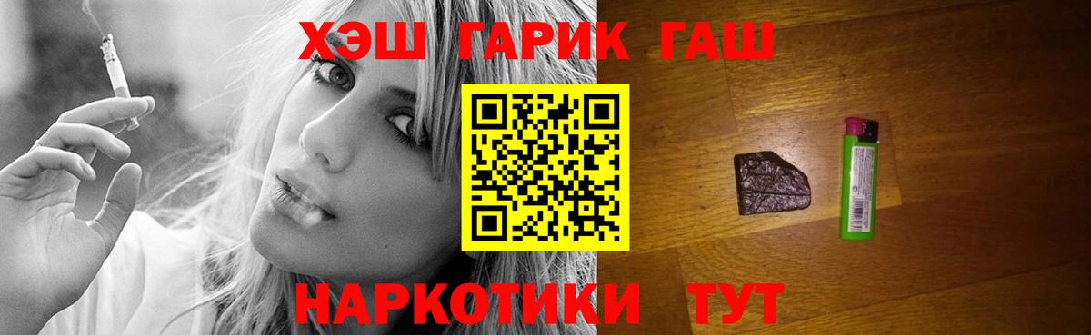 где купить   ГАШИШ Cannabis  Вход с VPN  Анжеро-Судженск  Гашиш индика сатива 