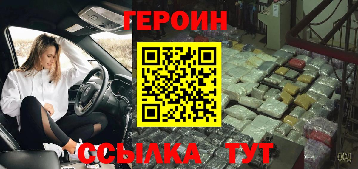 Анжеро-Судженск  Героин хмурый  Вход с VPN 