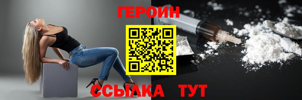ГЕРОИН гречка Анжеро-Судженск