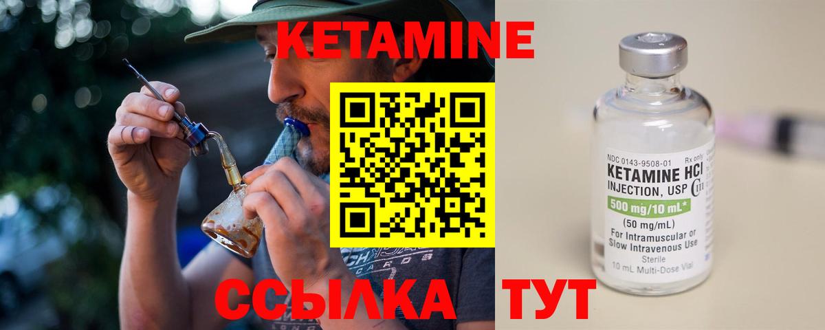 Анжеро-Судженск  КЕТАМИН ketamine  КЕТАМИН VHQ  Вход с VPN 