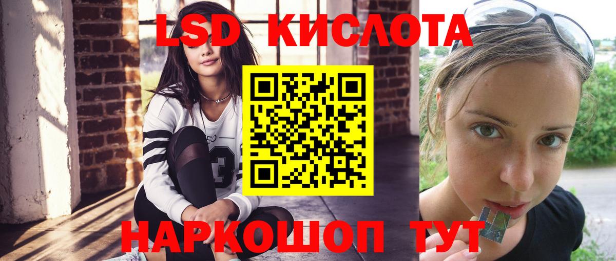 LSD-25 экстази кислота Анжеро-Судженск