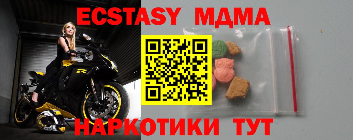 Анжеро-Судженск  MDMA кристаллы  МДМА кристаллы  Вход с VPN 