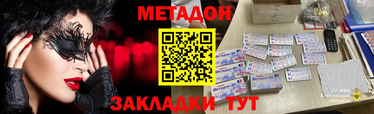 Метадон мёд  Вход с VPN  Анжеро-Судженск 