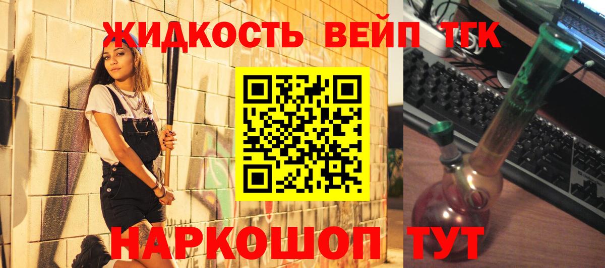 ТГК гашишное масло Анжеро-Судженск