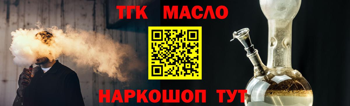 Дистиллят ТГК вейп  ТГК жижа  купить   Анжеро-Судженск  Вход с VPN 
